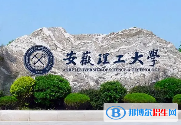 安徽理工大學(xué)是不是985大學(xué)？