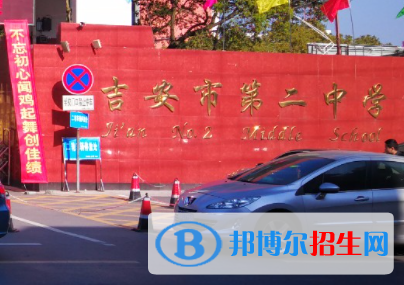 吉安縣二中、吉安縣三中2022錄取分?jǐn)?shù)線(2023參考）