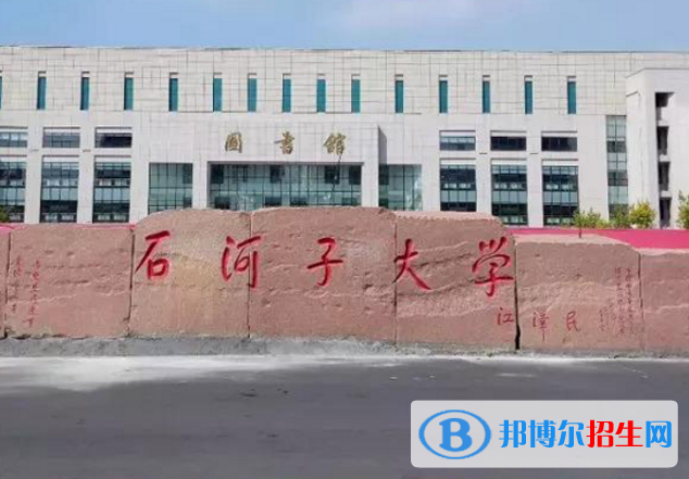 石河子大學(xué)是不是985大學(xué)？