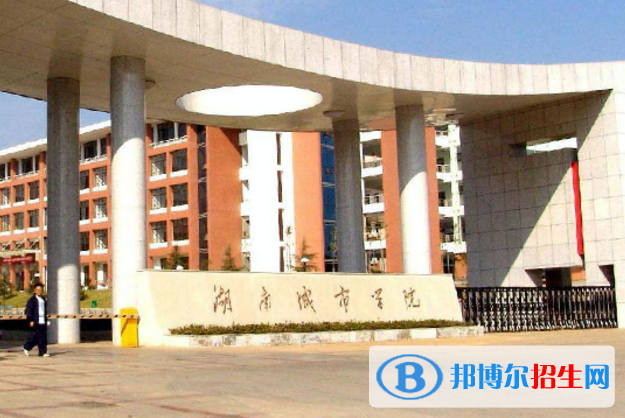 湖南城市學(xué)院是不是985大學(xué)？