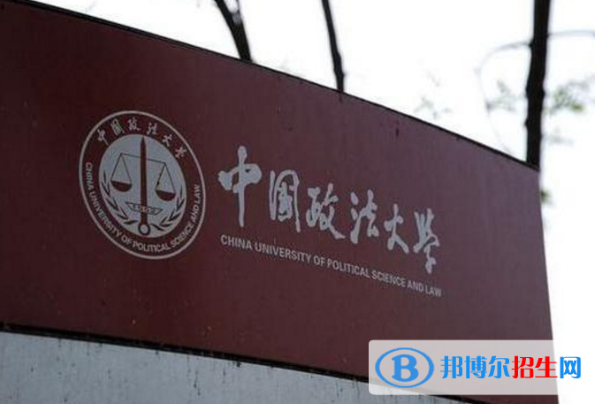 中國政法大學(xué)是不是985大學(xué)？