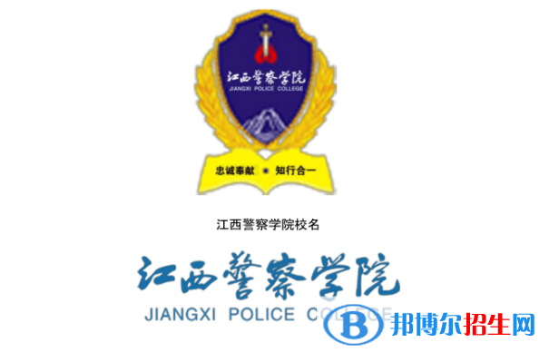 江西警察學(xué)院是不是985大學(xué)？