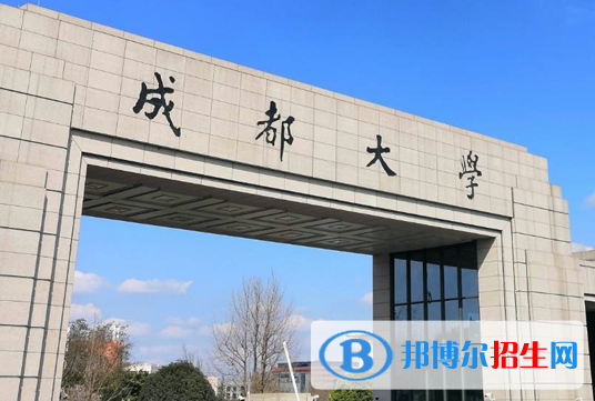 成都大學是不是雙一流大學？