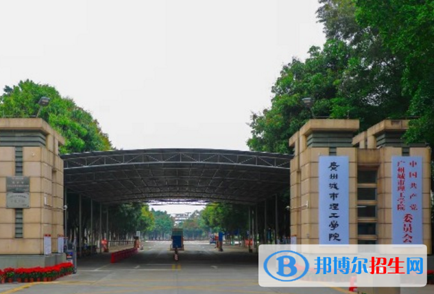 廣州城市理工學(xué)院是不是985大學(xué)？