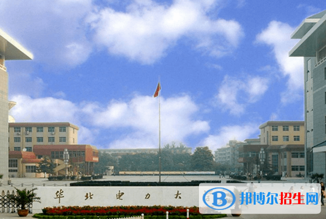 華北電力大學(xué)是不是雙一流大學(xué)？