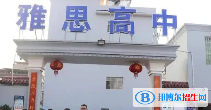 永州雅思高中、黃岡博才高中、萍洲高中錄取分數線（2022永州雅思高中、黃岡博才高中、萍洲高中）