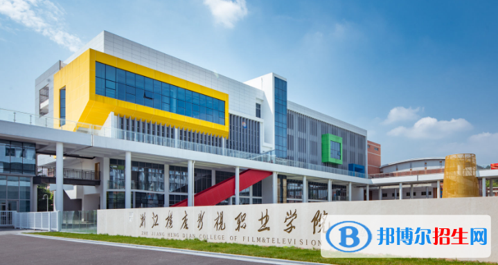 浙江橫店影視職業(yè)學(xué)院有哪些中外合作辦學(xué)專業(yè)？（附名單）