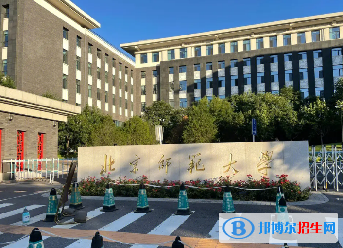 北京師范大學(xué)是不是雙一流大學(xué)？