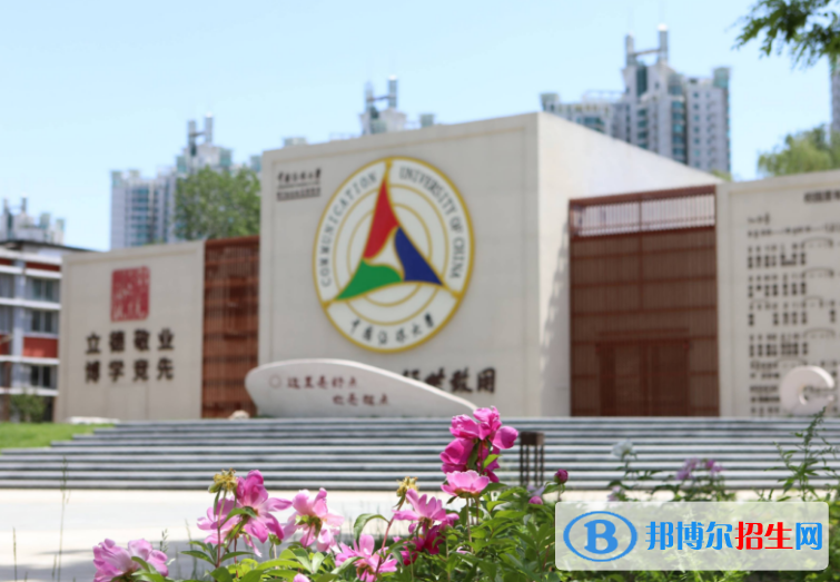 中國(guó)傳媒大學(xué)是不是雙一流大學(xué)？