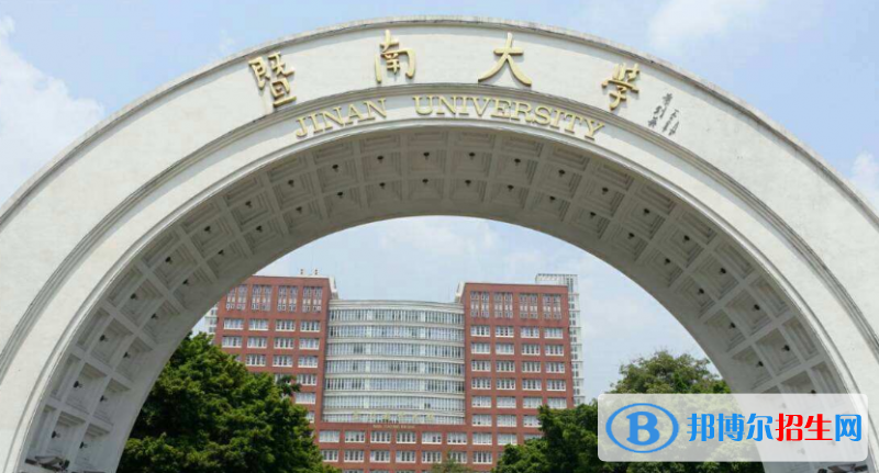 暨南大學(xué)是不是雙一流大學(xué)？ 