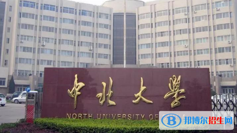 中北大學是不是雙一流大學？ 