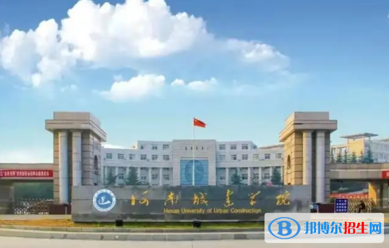 河南城建學(xué)院有哪些中外合作辦學(xué)專業(yè)？（附名單）