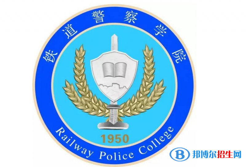 鐵道警察學院是不是雙一流大學？ 