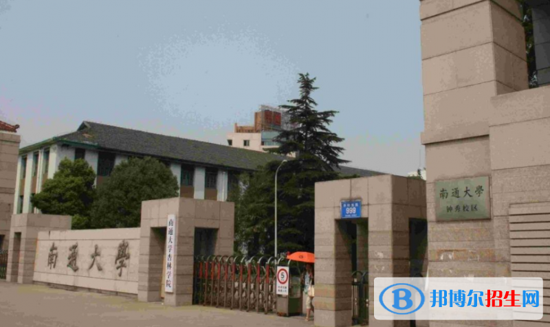 南通大學(xué)是不是雙一流大學(xué)？
