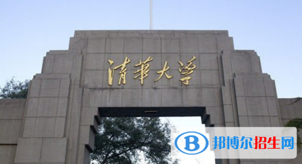 清華大學(xué)是不是雙一流大學(xué)