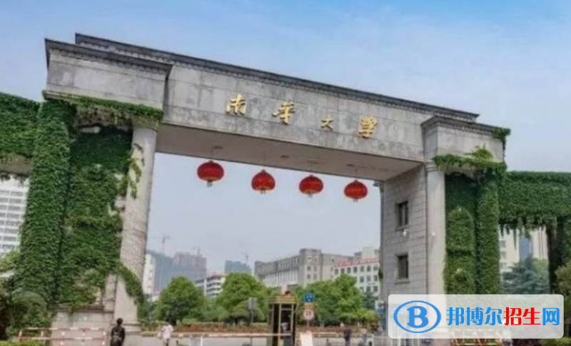 衡陽(yáng)市好的大學(xué)有哪些？（衡陽(yáng)市高校2023最新排名）