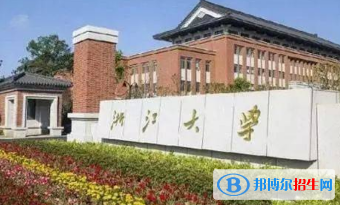 杭州市好的大學(xué)有哪些？（杭州市高校2023最新排名）