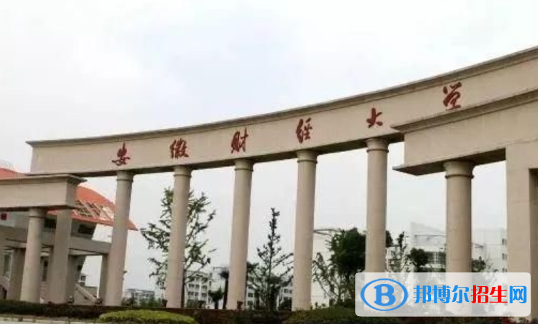 蚌埠市好的大學(xué)有哪些？（蚌埠市高校2023最新排名）