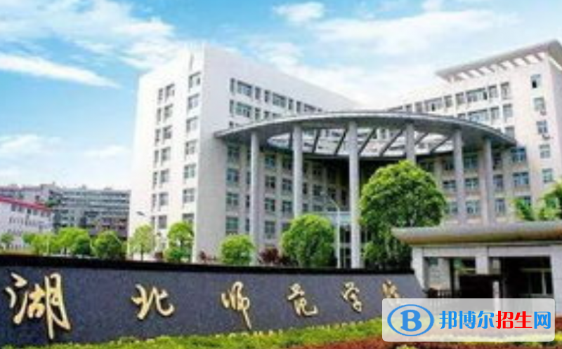 黃石市好的大學(xué)有哪些？（黃石市高校2023最新排名）