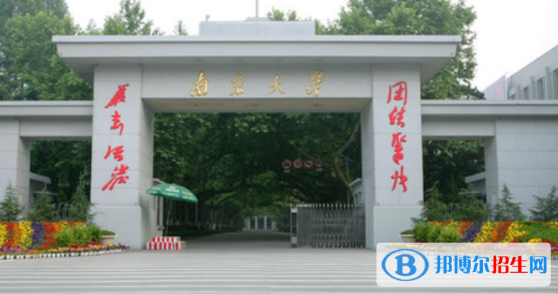 南京大學(xué)最新全國排名第7（2023參考）