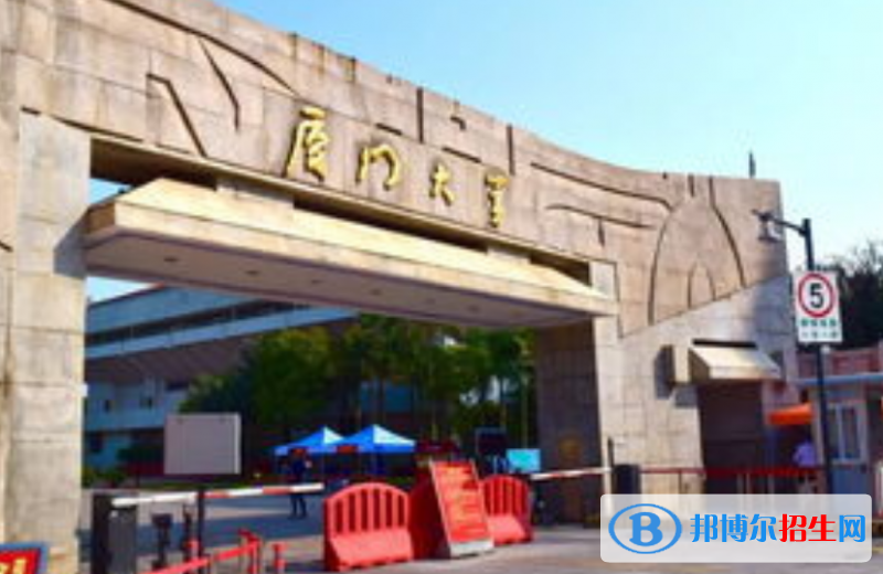 廈門大學(xué)最新全國排名第30（2023參考）
