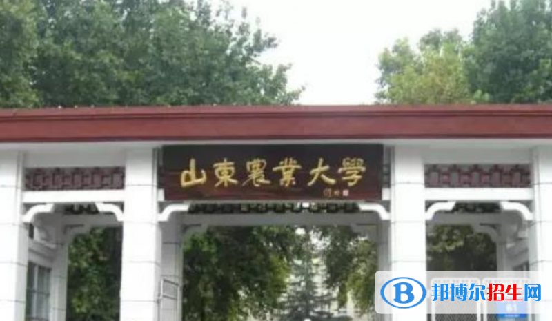 山東農(nóng)業(yè)大學(xué)最新全國排名第182（2023參考）