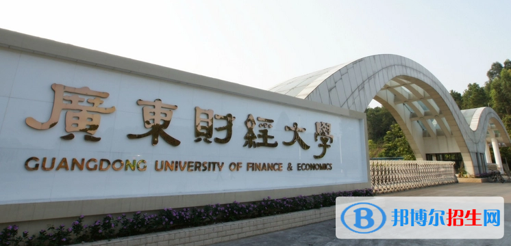 廣東十大財經(jīng)類大學排行榜