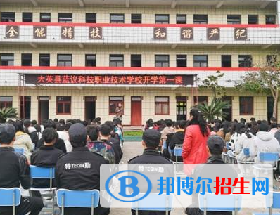 大英縣藍議科技職業(yè)技術學校2023年招生錄取分數(shù)線