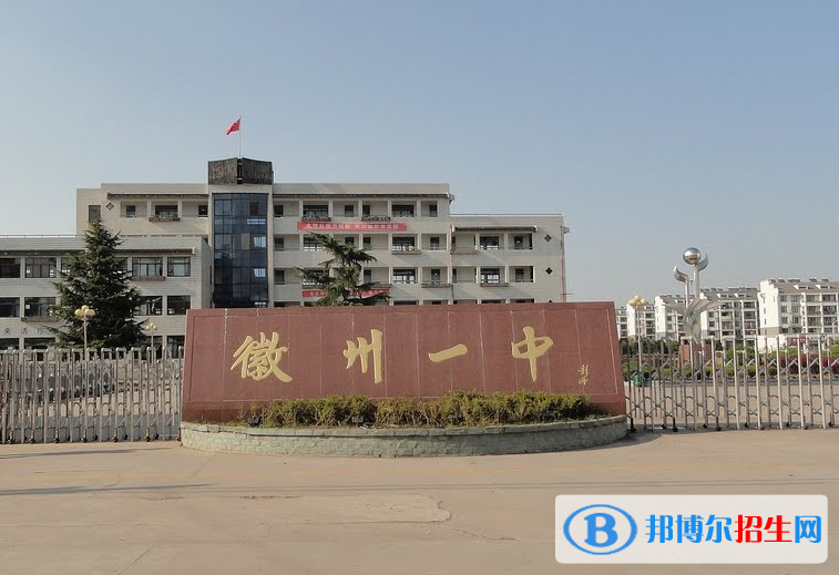 黃山市徽州區(qū)一中2022錄取分數(shù)線（2023參考）