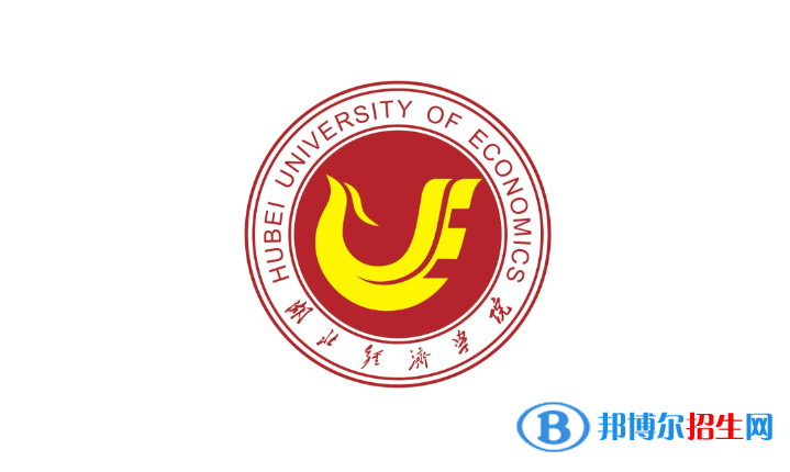 湖北十大財(cái)經(jīng)類大學(xué)排行榜