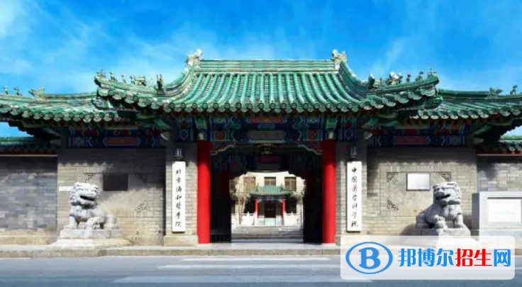 北京協(xié)和醫(yī)學院是幾本？是985和211嗎？