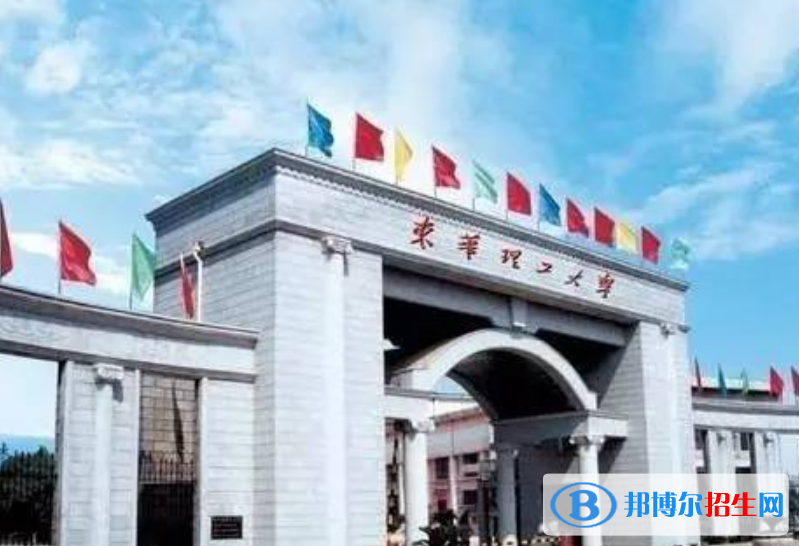 東華理工大學(xué)是幾本？是985和211嗎？