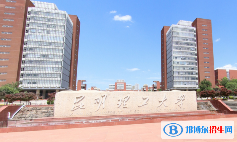 昆明理工大學(xué)是幾本？是985和211嗎？