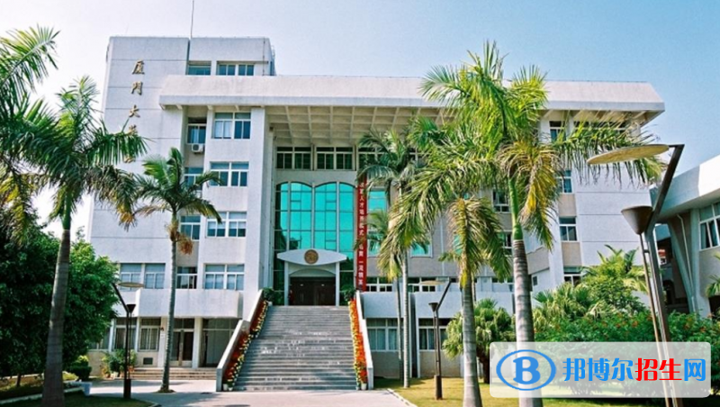 廈門大學(xué)是幾本？是985和211嗎？