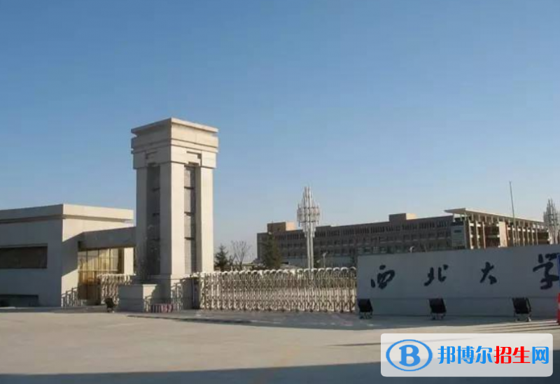 西北大學(xué)是幾本？是985和211嗎？