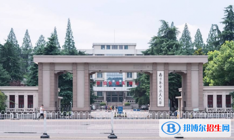 南京航空航天大學(xué)是幾本？是985和211嗎？