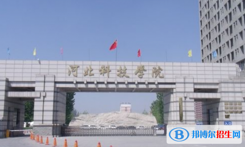 河北科技學院是幾本？是985和211嗎？