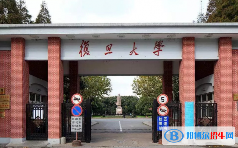 復(fù)旦大學(xué)是幾本？是985和211嗎？