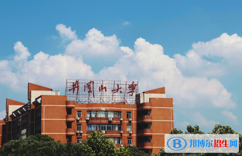 井岡山大學(xué)是幾本？是985和211嗎？