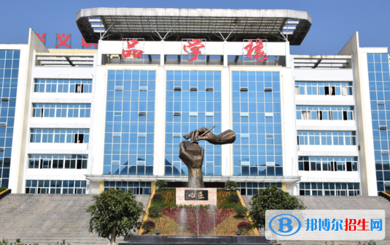 2023年興義市中等職業(yè)學(xué)校學(xué)費(fèi)、收費(fèi)多少 