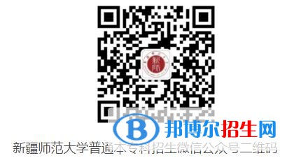 2023年新疆師范大學(xué)音樂類、舞蹈類專業(yè)普通本科招生簡章