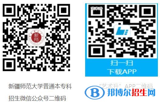 2023年新疆師范大學體育學院表演專業(yè)普通本科招生簡章【疆內(nèi)】