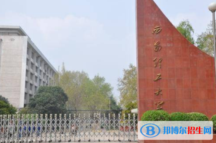 西安理工大學(xué)排名全國第幾位