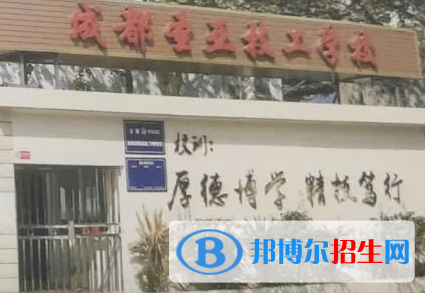 2023成都圣亞技工學(xué)校招生計(jì)劃 招生人數(shù)是多少(附要求、條件、對(duì)象)