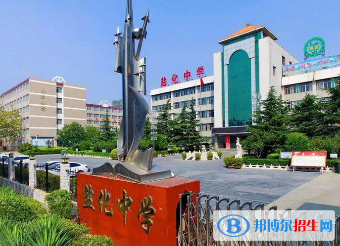 運(yùn)城市鹽化中學(xué)2022錄取分?jǐn)?shù)線(xiàn)（2023參考）
