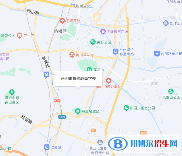 臺州市特殊教育學校地址在哪里，哪個地區(qū)，哪個城市?