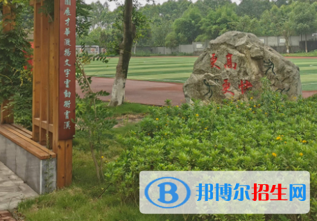 2023眉山市華興技工學校招生計劃 招生人數是多少(附要求、條件、對象)