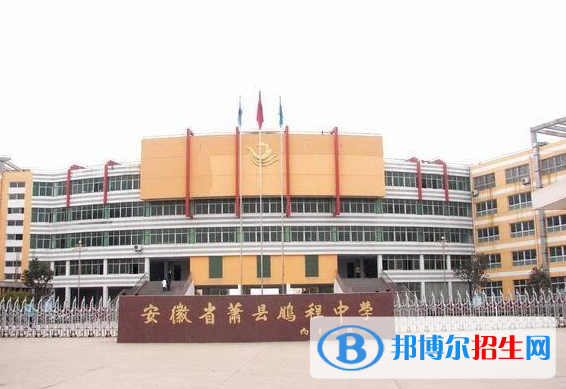 蕭縣鵬程中學2022錄取分數(shù)線（2023參考）