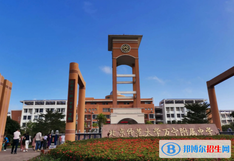 2023北京師范大學萬寧附屬中學多少錢(學費明細)