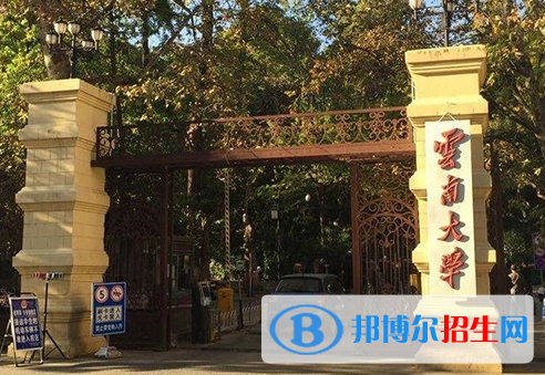 2023云南一本大學(xué)名單排名一覽表